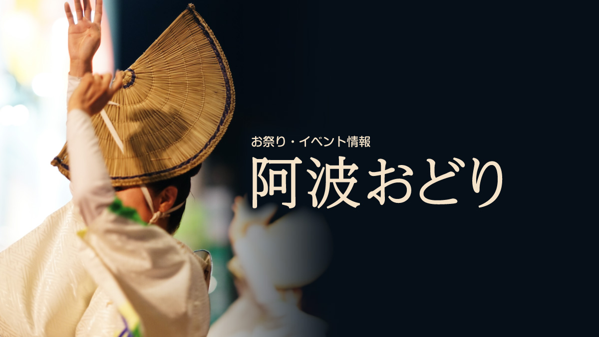 2025年10月5日開催 第18回市川まつり